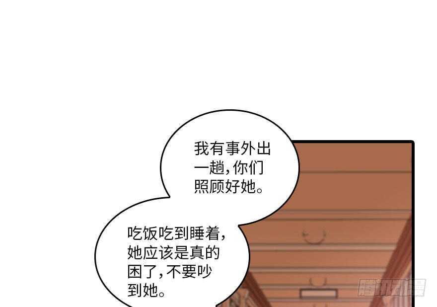 甜心V5：BOSS宠之过急韩漫全集-第118话 别打搅我和老婆睡觉无删减无遮挡章节图片 
