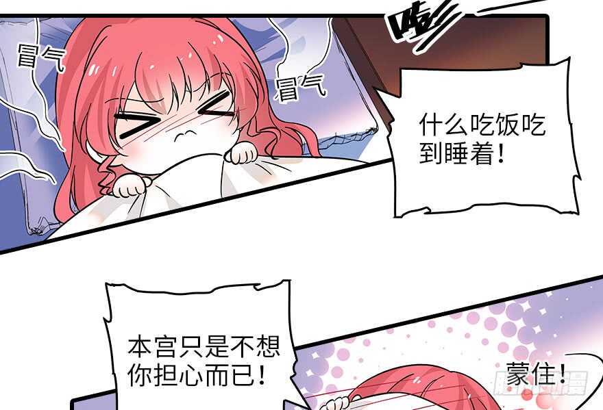 甜心V5：BOSS宠之过急韩漫全集-第118话 别打搅我和老婆睡觉无删减无遮挡章节图片 