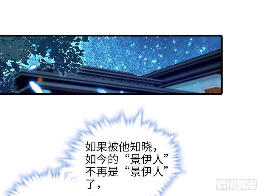 甜心V5：BOSS宠之过急韩漫全集-第118话 别打搅我和老婆睡觉无删减无遮挡章节图片 
