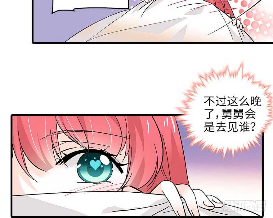 甜心V5：BOSS宠之过急韩漫全集-第118话 别打搅我和老婆睡觉无删减无遮挡章节图片 