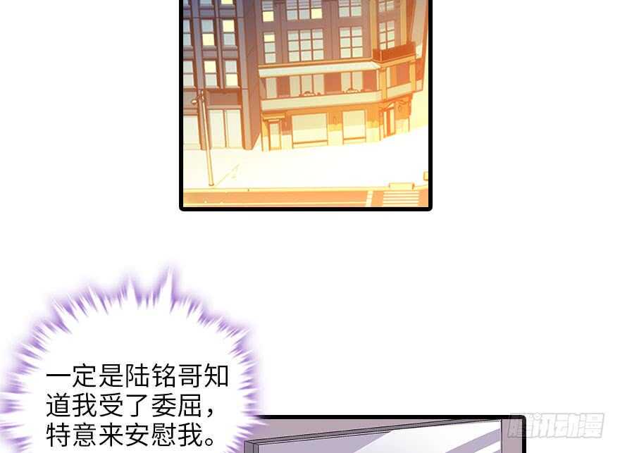 甜心V5：BOSS宠之过急韩漫全集-第118话 别打搅我和老婆睡觉无删减无遮挡章节图片 