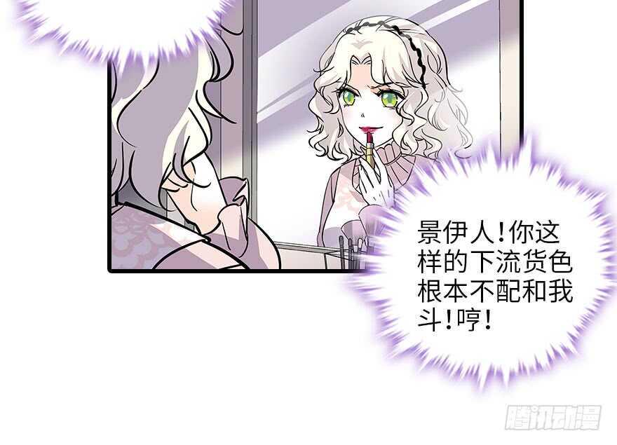 甜心V5：BOSS宠之过急韩漫全集-第118话 别打搅我和老婆睡觉无删减无遮挡章节图片 