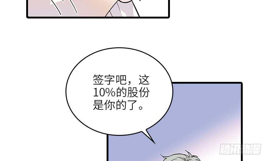 甜心V5：BOSS宠之过急韩漫全集-第118话 别打搅我和老婆睡觉无删减无遮挡章节图片 