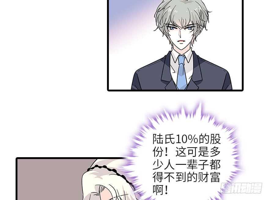 甜心V5：BOSS宠之过急韩漫全集-第118话 别打搅我和老婆睡觉无删减无遮挡章节图片 