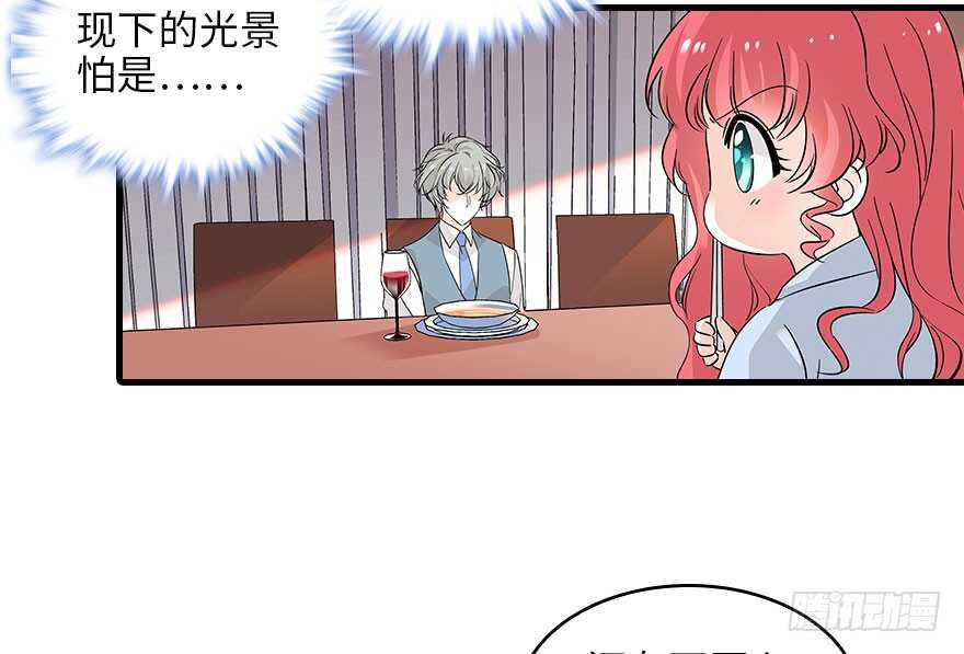 甜心V5：BOSS宠之过急韩漫全集-第118话 别打搅我和老婆睡觉无删减无遮挡章节图片 