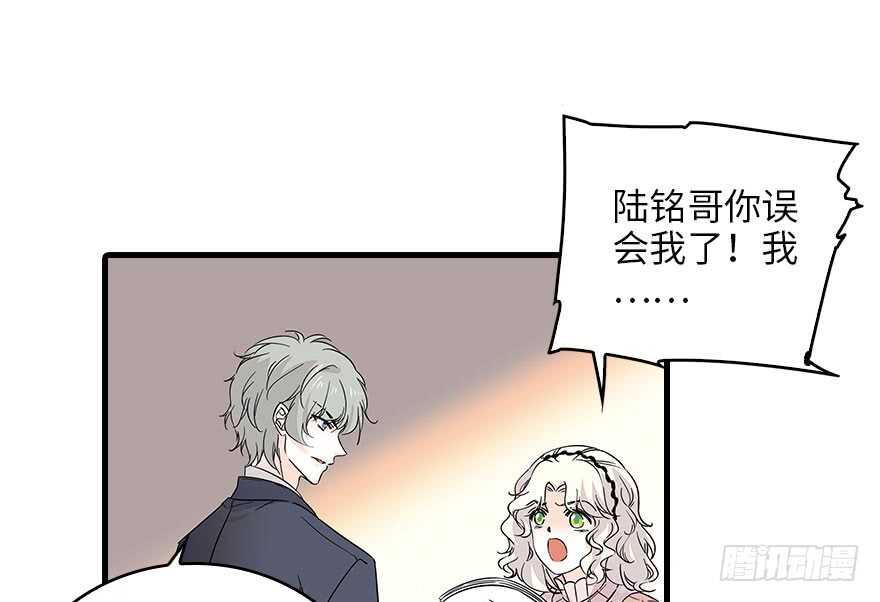 甜心V5：BOSS宠之过急韩漫全集-第118话 别打搅我和老婆睡觉无删减无遮挡章节图片 