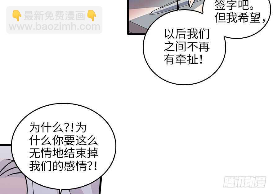 甜心V5：BOSS宠之过急韩漫全集-第118话 别打搅我和老婆睡觉无删减无遮挡章节图片 