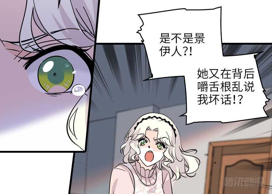 甜心V5：BOSS宠之过急韩漫全集-第118话 别打搅我和老婆睡觉无删减无遮挡章节图片 