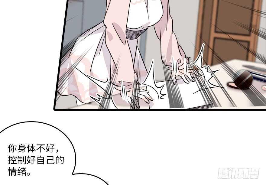 甜心V5：BOSS宠之过急韩漫全集-第118话 别打搅我和老婆睡觉无删减无遮挡章节图片 
