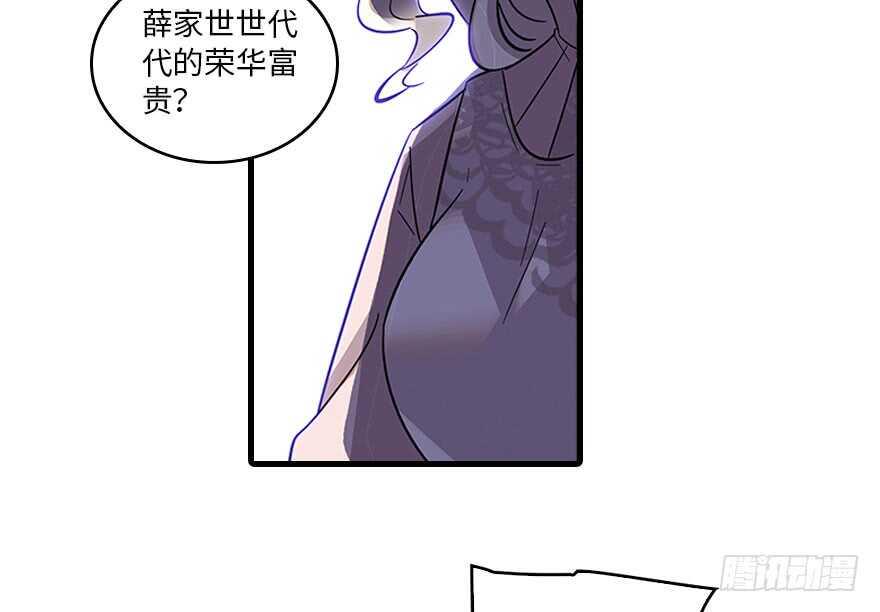 甜心V5：BOSS宠之过急韩漫全集-第118话 别打搅我和老婆睡觉无删减无遮挡章节图片 