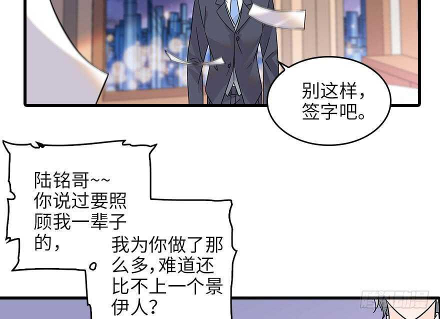 甜心V5：BOSS宠之过急韩漫全集-第118话 别打搅我和老婆睡觉无删减无遮挡章节图片 