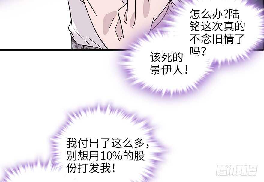 甜心V5：BOSS宠之过急韩漫全集-第118话 别打搅我和老婆睡觉无删减无遮挡章节图片 