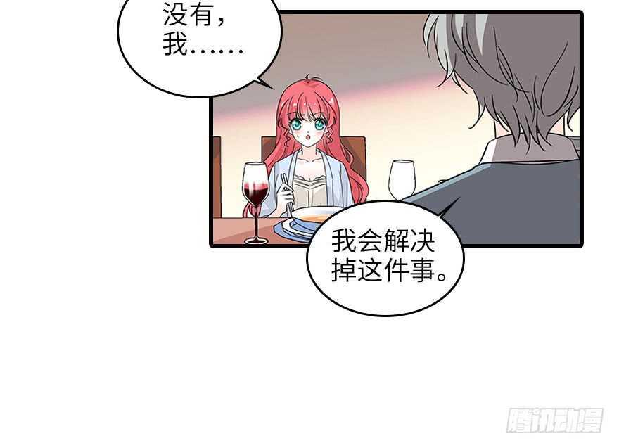 甜心V5：BOSS宠之过急韩漫全集-第118话 别打搅我和老婆睡觉无删减无遮挡章节图片 
