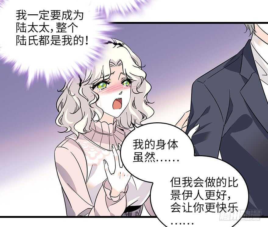 甜心V5：BOSS宠之过急韩漫全集-第118话 别打搅我和老婆睡觉无删减无遮挡章节图片 