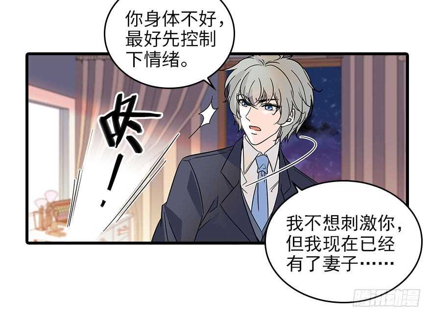甜心V5：BOSS宠之过急韩漫全集-第118话 别打搅我和老婆睡觉无删减无遮挡章节图片 