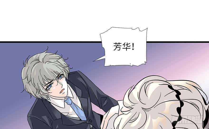 甜心V5：BOSS宠之过急韩漫全集-第118话 别打搅我和老婆睡觉无删减无遮挡章节图片 