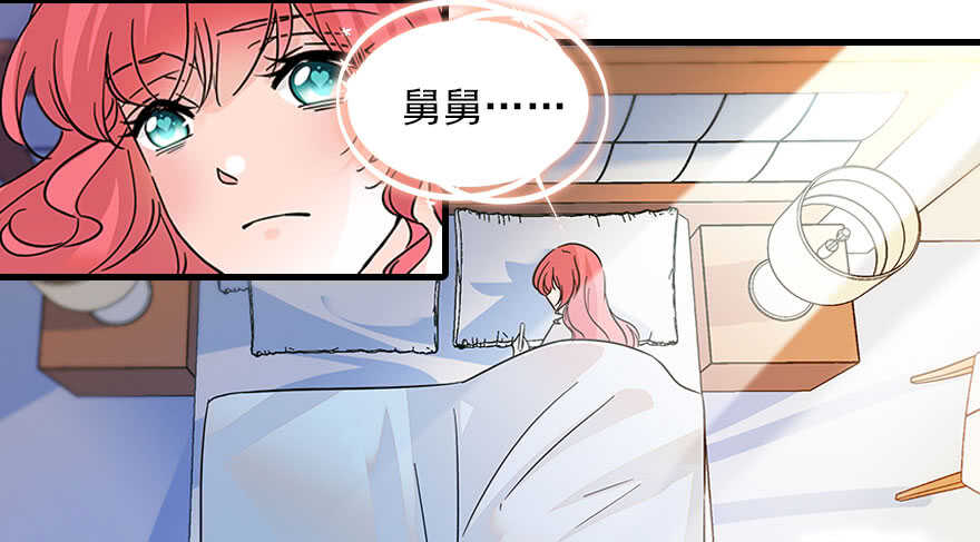 甜心V5：BOSS宠之过急韩漫全集-第118话 别打搅我和老婆睡觉无删减无遮挡章节图片 