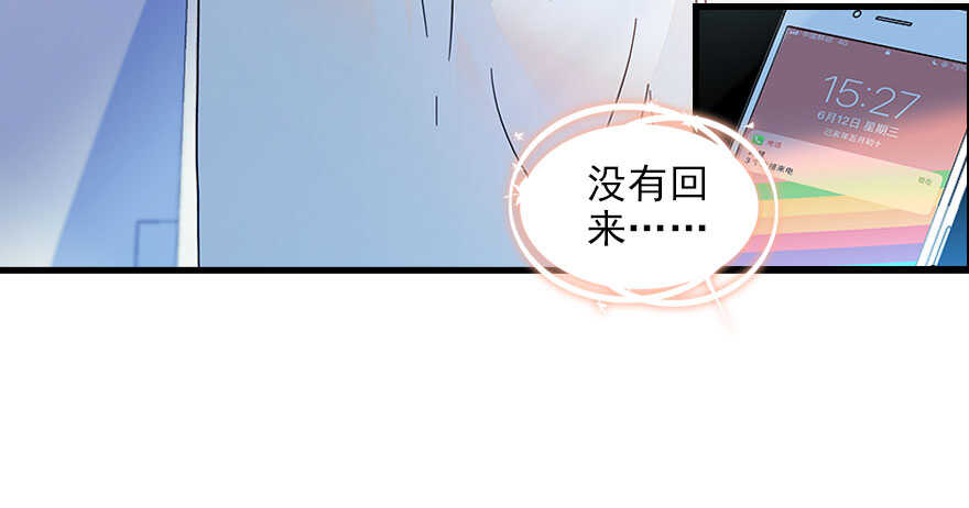 甜心V5：BOSS宠之过急韩漫全集-第118话 别打搅我和老婆睡觉无删减无遮挡章节图片 