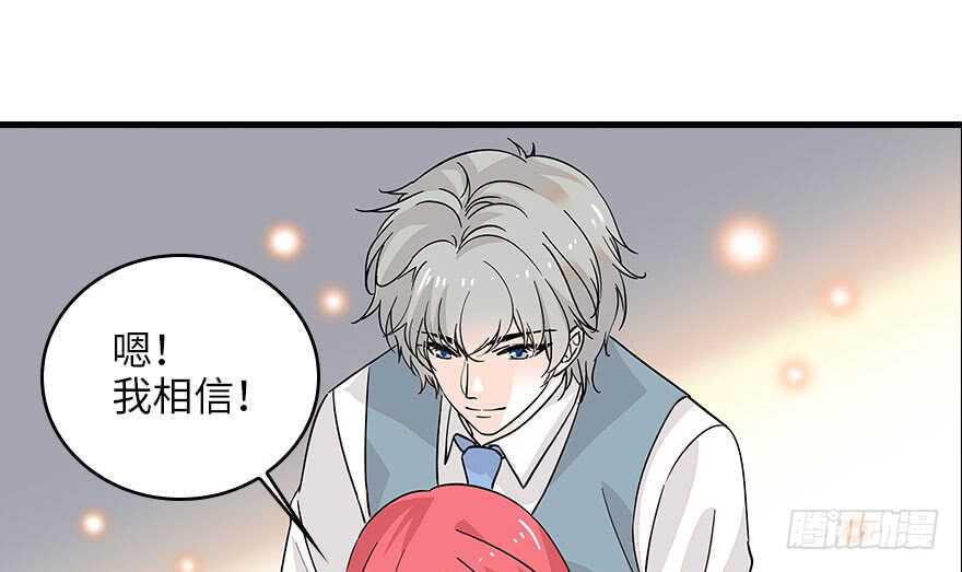 甜心V5：BOSS宠之过急韩漫全集-第118话 别打搅我和老婆睡觉无删减无遮挡章节图片 