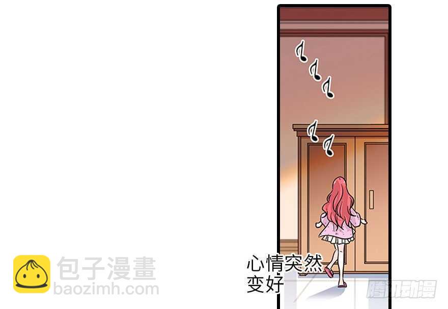 甜心V5：BOSS宠之过急韩漫全集-第119话 不能再给她任何幻想无删减无遮挡章节图片 