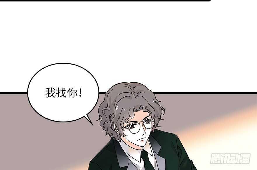 甜心V5：BOSS宠之过急韩漫全集-第119话 不能再给她任何幻想无删减无遮挡章节图片 