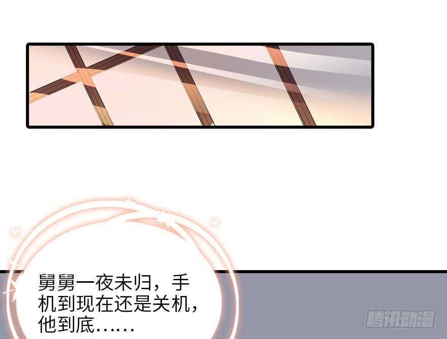 甜心V5：BOSS宠之过急韩漫全集-第119话 不能再给她任何幻想无删减无遮挡章节图片 