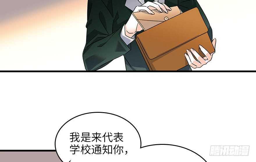 甜心V5：BOSS宠之过急韩漫全集-第119话 不能再给她任何幻想无删减无遮挡章节图片 