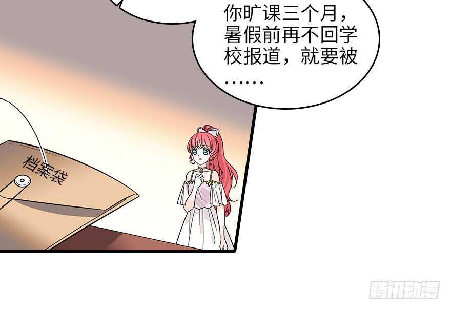 甜心V5：BOSS宠之过急韩漫全集-第119话 不能再给她任何幻想无删减无遮挡章节图片 
