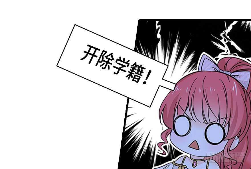 甜心V5：BOSS宠之过急韩漫全集-第119话 不能再给她任何幻想无删减无遮挡章节图片 