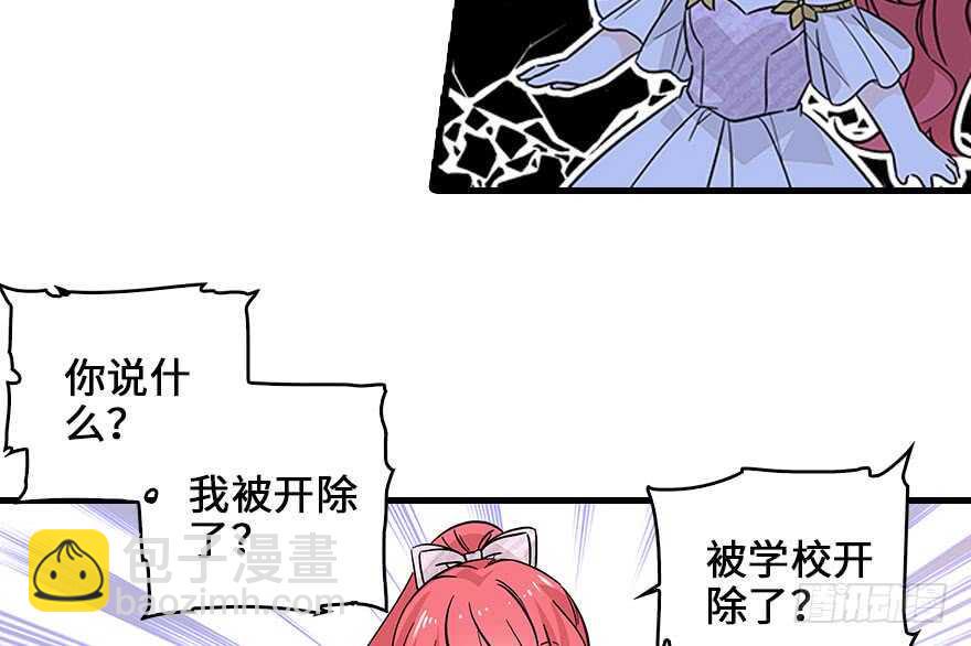 甜心V5：BOSS宠之过急韩漫全集-第119话 不能再给她任何幻想无删减无遮挡章节图片 