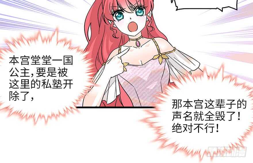 甜心V5：BOSS宠之过急韩漫全集-第119话 不能再给她任何幻想无删减无遮挡章节图片 