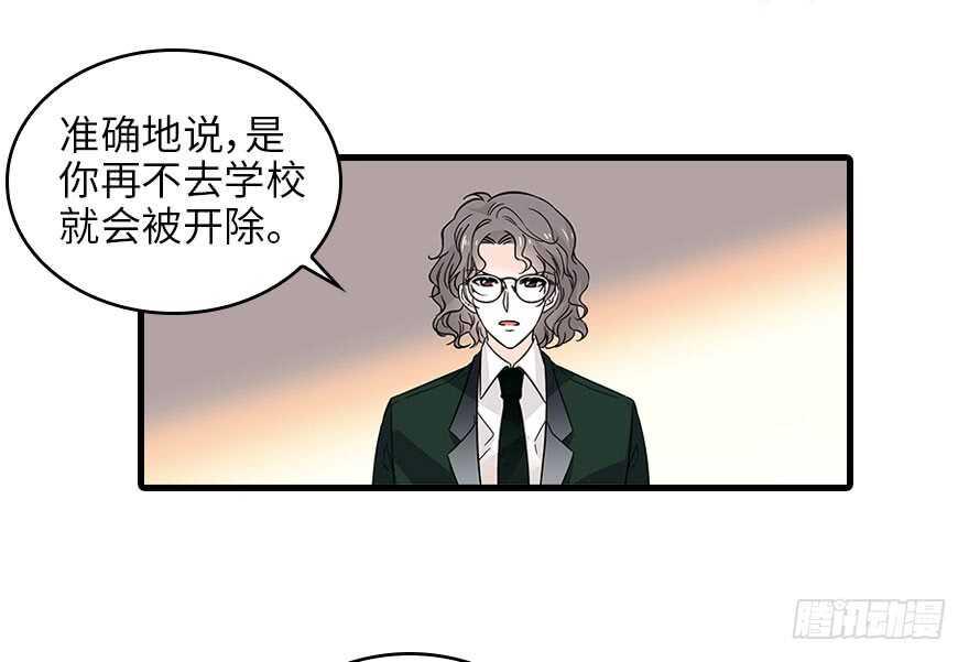 甜心V5：BOSS宠之过急韩漫全集-第119话 不能再给她任何幻想无删减无遮挡章节图片 