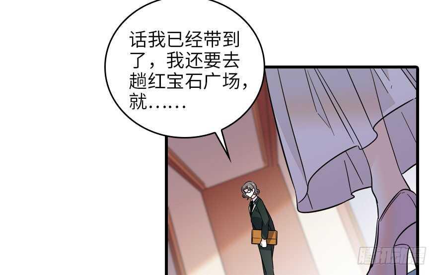 甜心V5：BOSS宠之过急韩漫全集-第119话 不能再给她任何幻想无删减无遮挡章节图片 