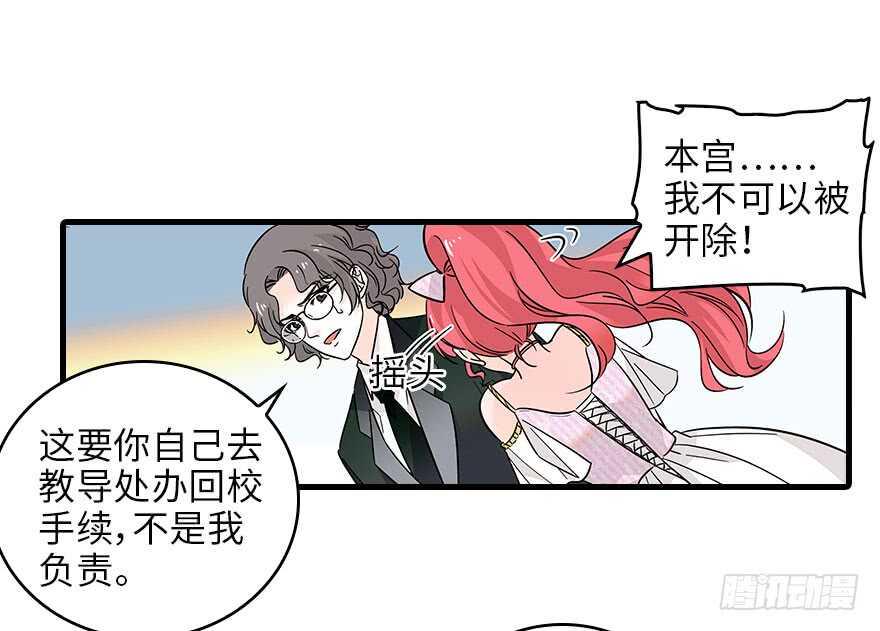 甜心V5：BOSS宠之过急韩漫全集-第119话 不能再给她任何幻想无删减无遮挡章节图片 