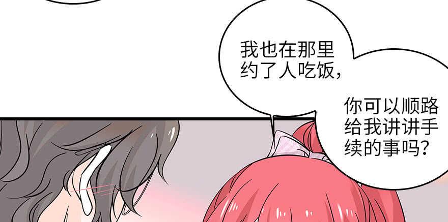 甜心V5：BOSS宠之过急韩漫全集-第119话 不能再给她任何幻想无删减无遮挡章节图片 