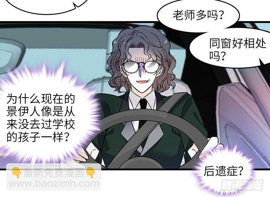 甜心V5：BOSS宠之过急韩漫全集-第119话 不能再给她任何幻想无删减无遮挡章节图片 