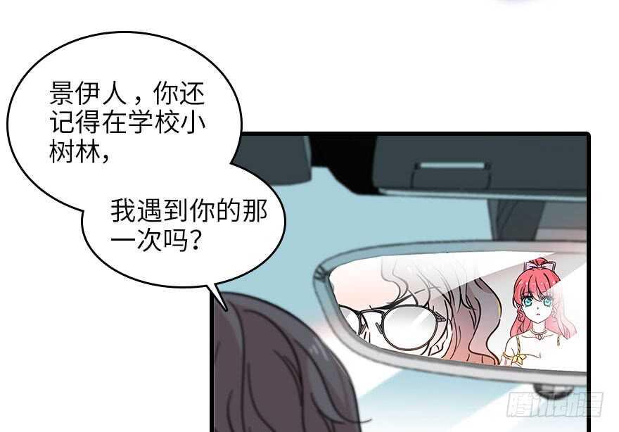 甜心V5：BOSS宠之过急韩漫全集-第119话 不能再给她任何幻想无删减无遮挡章节图片 