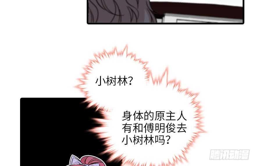 甜心V5：BOSS宠之过急韩漫全集-第119话 不能再给她任何幻想无删减无遮挡章节图片 