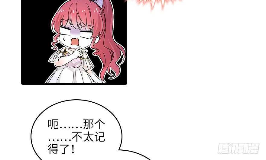 甜心V5：BOSS宠之过急韩漫全集-第119话 不能再给她任何幻想无删减无遮挡章节图片 