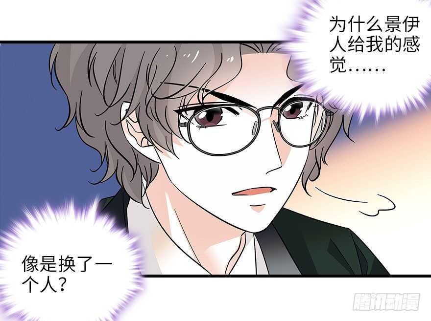 甜心V5：BOSS宠之过急韩漫全集-第119话 不能再给她任何幻想无删减无遮挡章节图片 