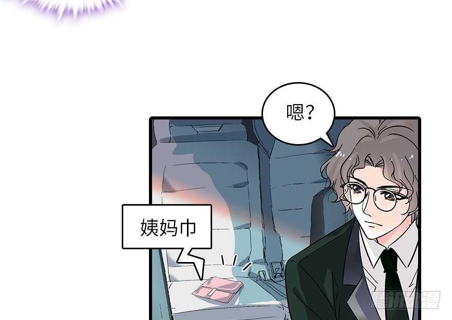 甜心V5：BOSS宠之过急韩漫全集-第119话 不能再给她任何幻想无删减无遮挡章节图片 