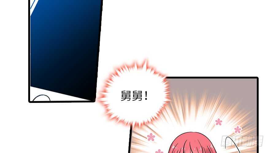 甜心V5：BOSS宠之过急韩漫全集-第119话 不能再给她任何幻想无删减无遮挡章节图片 