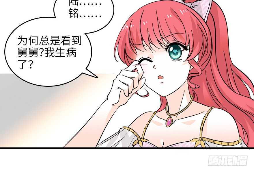 甜心V5：BOSS宠之过急韩漫全集-第120话 不讲理的教授无删减无遮挡章节图片 