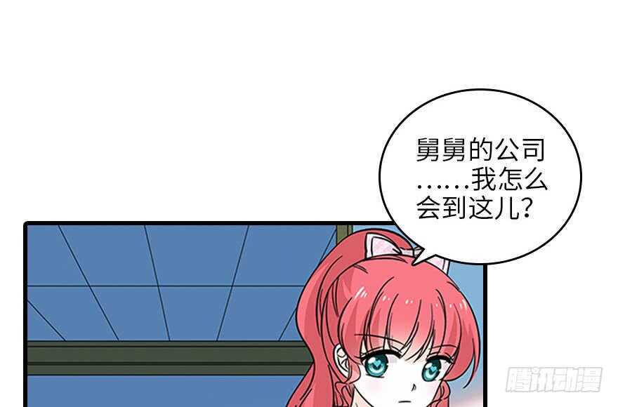 甜心V5：BOSS宠之过急韩漫全集-第120话 不讲理的教授无删减无遮挡章节图片 