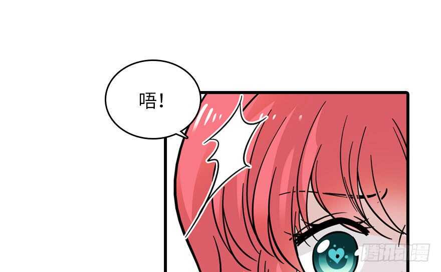 甜心V5：BOSS宠之过急韩漫全集-第120话 不讲理的教授无删减无遮挡章节图片 