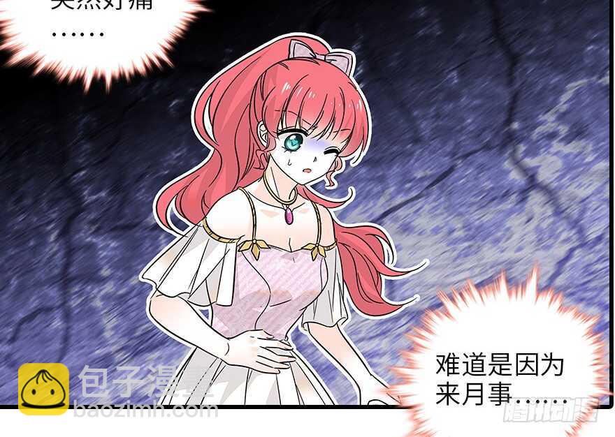 甜心V5：BOSS宠之过急韩漫全集-第120话 不讲理的教授无删减无遮挡章节图片 