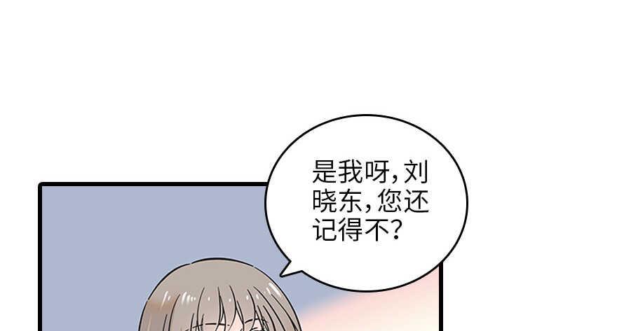 甜心V5：BOSS宠之过急韩漫全集-第120话 不讲理的教授无删减无遮挡章节图片 
