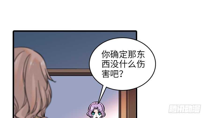 甜心V5：BOSS宠之过急韩漫全集-第120话 不讲理的教授无删减无遮挡章节图片 
