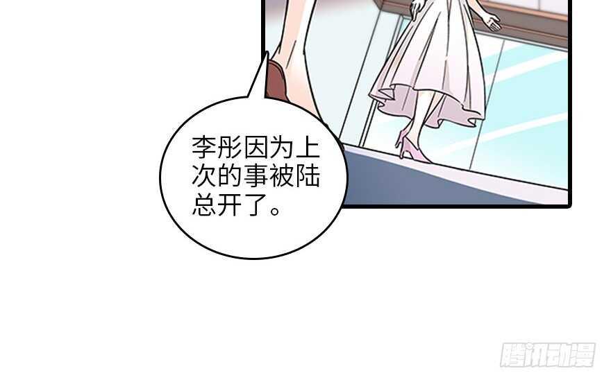 甜心V5：BOSS宠之过急韩漫全集-第120话 不讲理的教授无删减无遮挡章节图片 