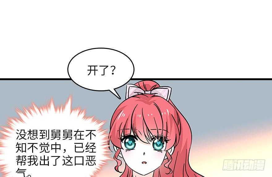 甜心V5：BOSS宠之过急韩漫全集-第120话 不讲理的教授无删减无遮挡章节图片 